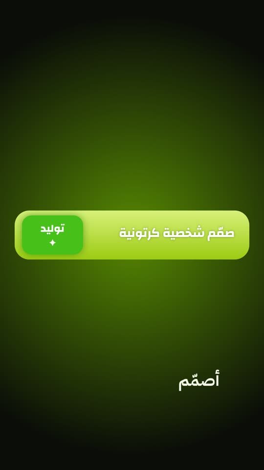 إعلان بدون تصوير: ترسل صورة منتجك ويطلع لك إعلان كامل