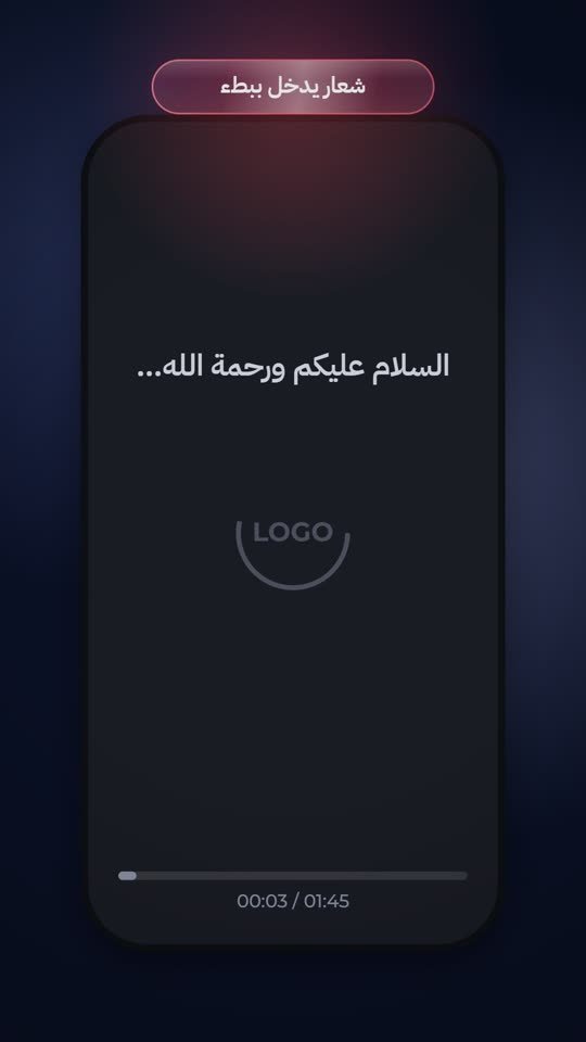 ثانيتان من الإتقان: حركة نصوص سريعة بتوقيت دقيق